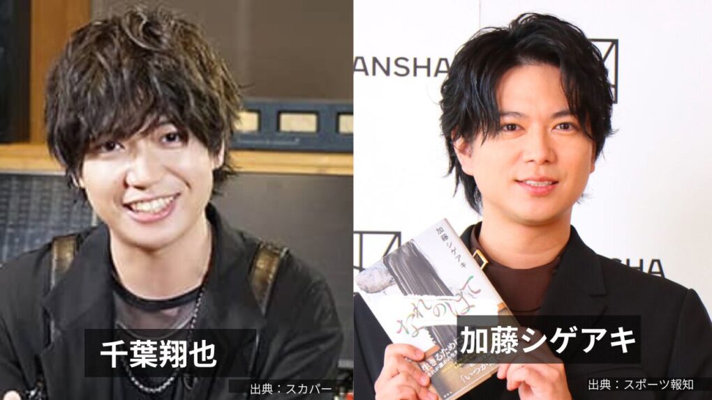 千葉翔也と加藤シゲアキは似てる?比較画像!