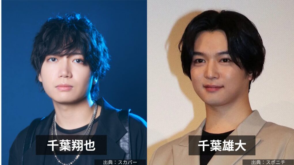 千葉翔也と千葉雄大は似てる?比較画像!