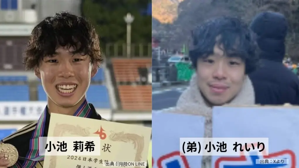 小池莉希と双子の弟の比較画像